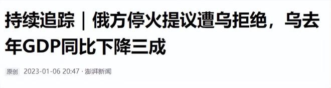 乌克兰将近8000亿美元俄罗斯让人意外j9九游会登录俄乌战争两国经济损失：(图5)