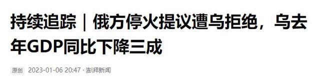 乌克兰将近8000亿美元俄罗斯让人意外j9九游会登录俄乌战争两国经济损失：(图22)