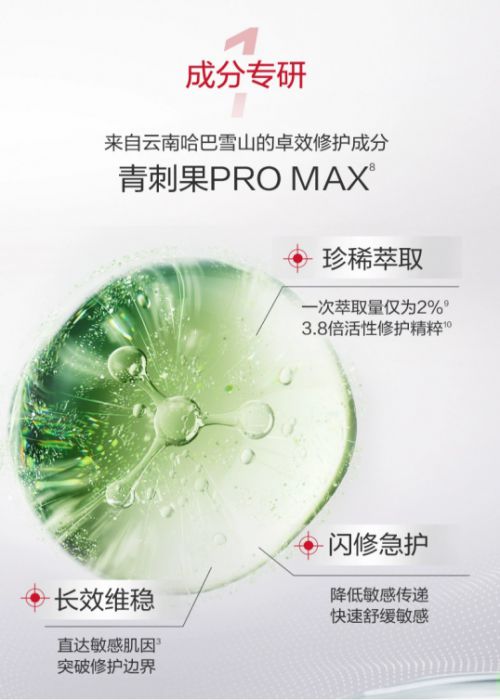 恼第二代薇诺娜特护霜带来全新舒缓体验j9九游会真人第一品牌告别敏感肌烦(图4)