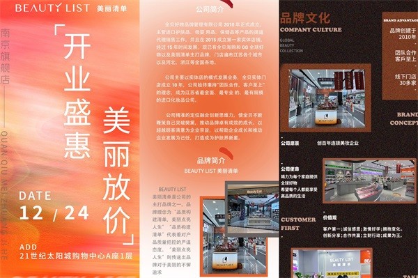 清单：15载时尚美妆征程燃爆市场“她力量”j9九游会登录BEAUTY LIST美丽(图2)