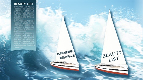 清单：15载时尚美妆征程燃爆市场“她力量”j9九游会登录BEAUTY LIST美丽(图3)