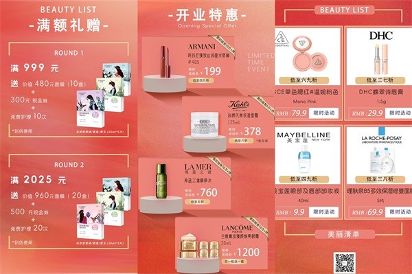清单：15载时尚美妆征程燃爆市场“她力量”j9九游会登录BEAUTY LIST美丽(图4)