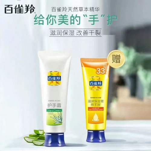 名性价比之选：十大平价好用手霜品牌！j9九游会登录护手霜品牌排行榜前十(图3)