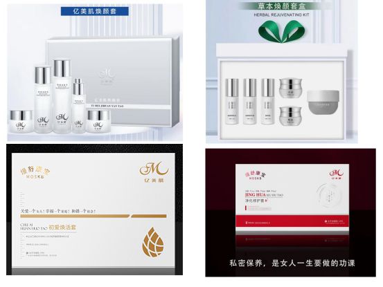 ：亿美生物初心筑梦 引领健康美丽新风尚九游会登录j9入口从私密健康到问题肌肤