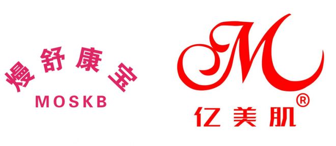 ：亿美生物初心筑梦 引领健康美丽新风尚九游会登录j9入口从私密健康到问题肌肤(图2)