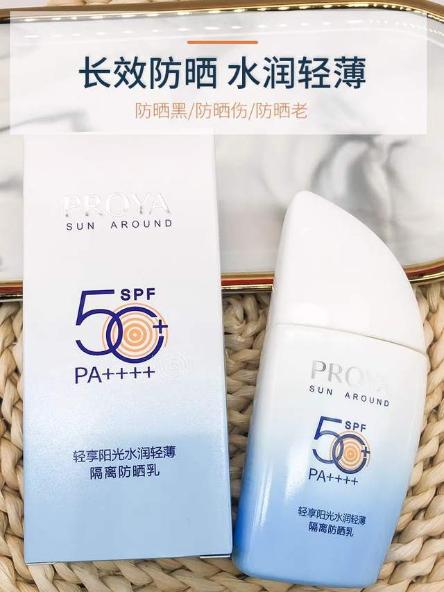 几款防晒霜暴晒不黑值得投资九游会防晒霜排行榜第一名这(图1)