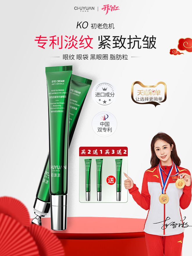 眼霜！热门抗初老眼霜排行榜亲测有效九游会J9去眼袋公认最好用10大(图7)