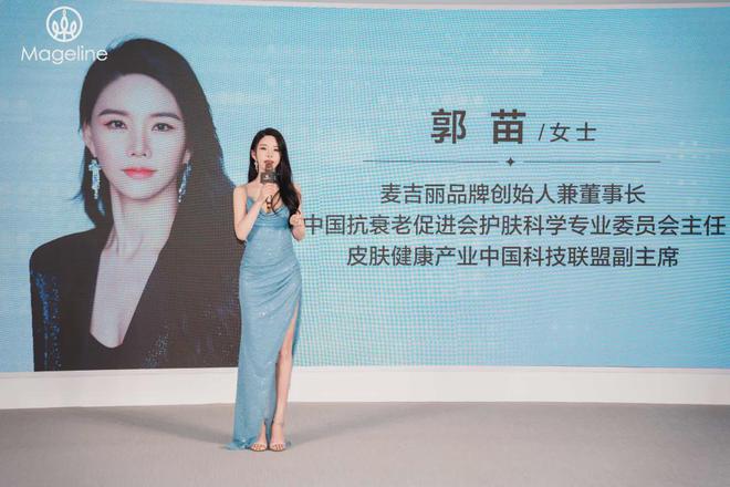 牌麦吉丽“整全美白”造医美新标杆j9九游