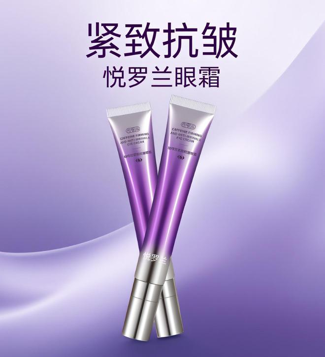 眼圈40-50岁眼霜哪个牌子好？j9国际20岁适合什么眼霜去黑(图5)