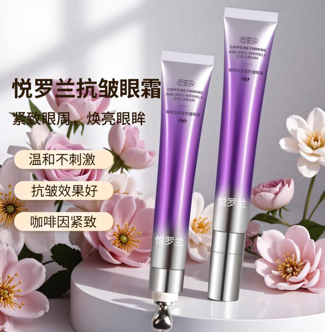 个牌子好：去黑眼圈眼霜推荐哪款呢？j9九游会登录50岁适合的眼霜哪(图6)