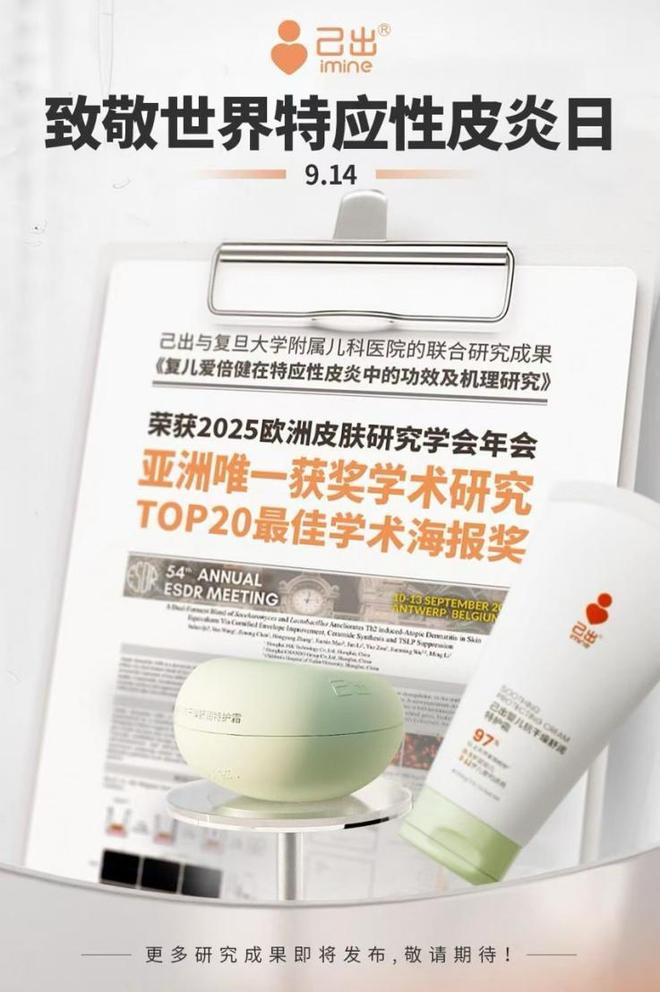 长引擎自然堂的双十一样本九游会j9登录科研成为增(图2)