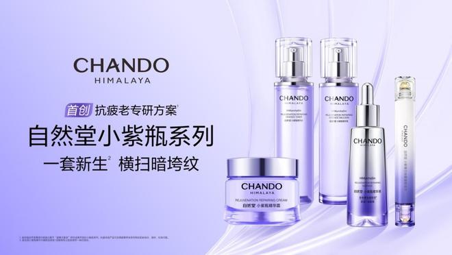 长引擎自然堂的双十一样本九游会j9登录科研成为增(图5)